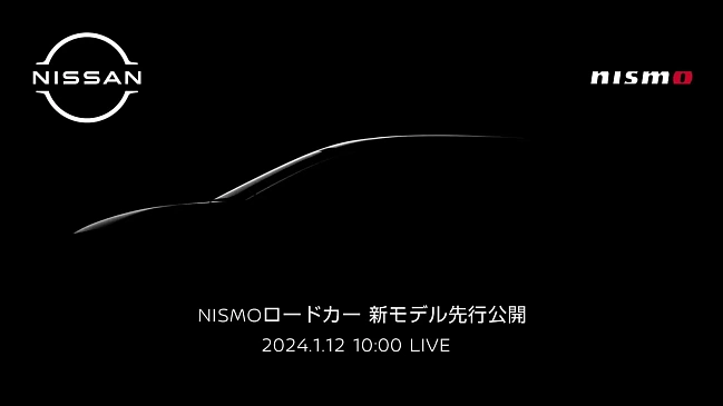 Nissan тизером анонсировал новую модель Nismo 2024 года
