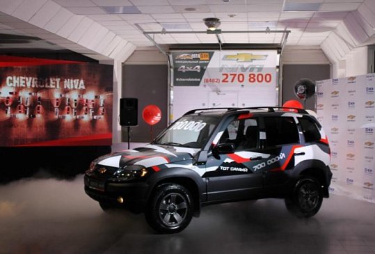 В Тольятти торжественно вручили 700 000 Chevrolet-Niva новому владельцу