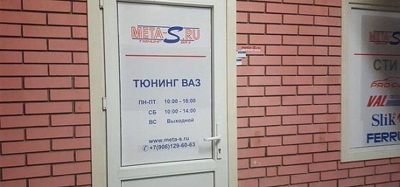 Мета рыбинск. Магазин офицер Рыбинск. Магазин офицер Рыбинск адрес. МЕТА Рыбинск каталог товаров. Магазин МЕТА Рыбинск часы работы.