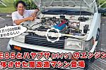 Энтузиаст внедрил двигатель от мотоцикла в легендарный автомобиль Toyota AE85