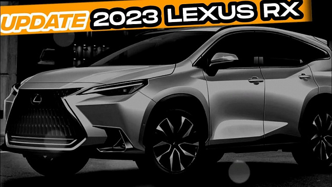 Компания Lexus покажет сегодня кроссовер RX 2023 модельного года