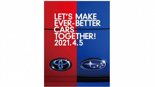 Toyota и Subaru представят новую модель 5 апреля