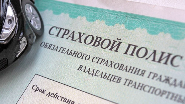 Страховые компании в России начинают предлагать урезанные продукты по более доступной цене