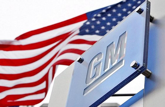 GM увольняет 4 000 рабочих в рамках реструктуризации