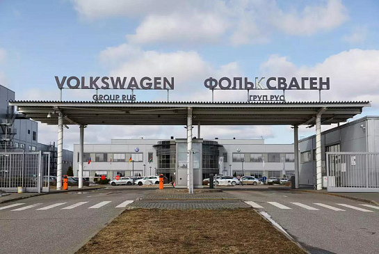 РИА «Новости»: компания Volkswagen может продать свои активы в России