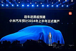 IT-гигант Xiaomi начнет серийное производство собственных электрокаров в 2024 году