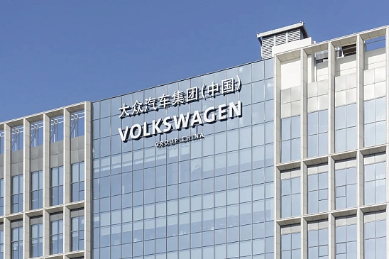 Volkswagen закрывает завод в Китае: Глобальные проблемы VW