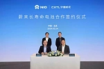 Компании Nio и CATL заявили о создании батареи для электромобилей с огромной емкостью. О какой цифре речь