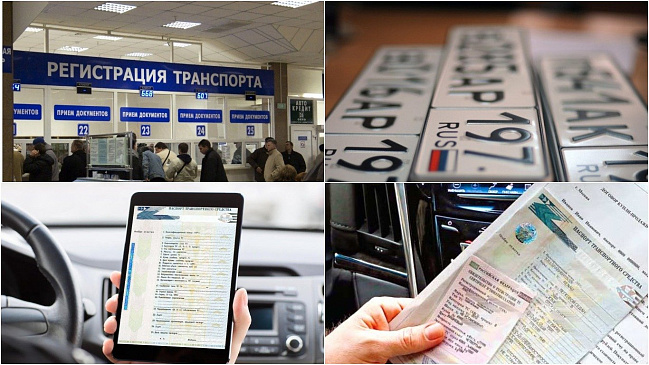 Сведения о правах и диагностических картах транспортных средств добавят в «Витрину данных ГИБДД»