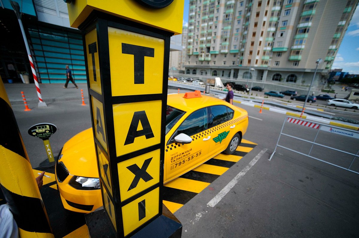 Стоянка такси