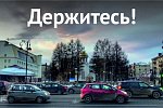 Портал «За рулем» составил список важных изменений в жизни автомобилистов на 2019 год