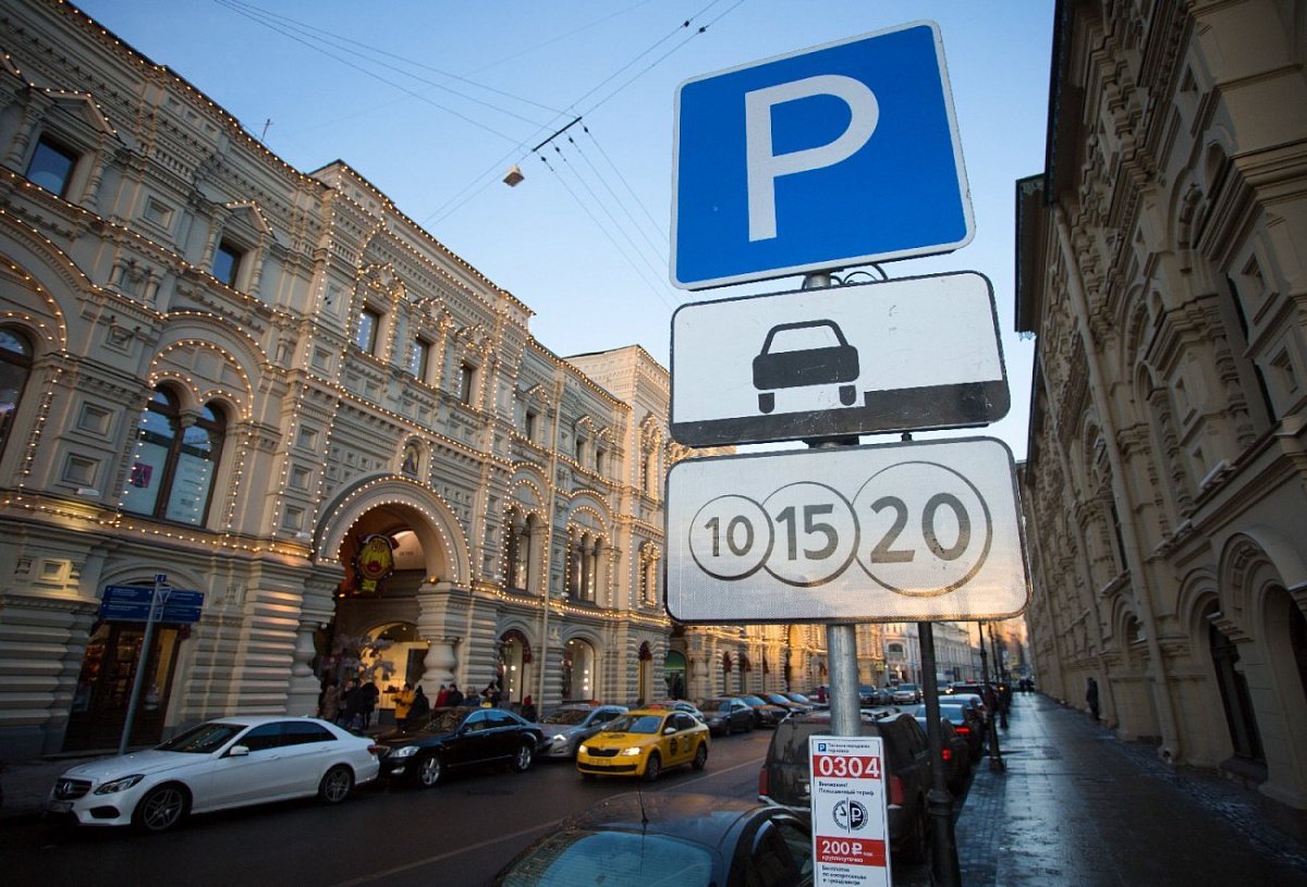 Парковочные тарифы Москвы не изменятся в следующем году?