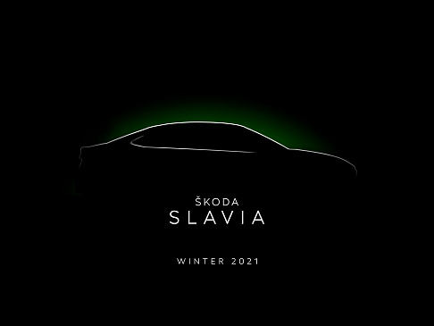Новый седан компании Skoda для рынка Индии получил название Skoda Slavia