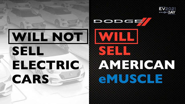 Концепт электромобиля Dodge дебютирует в 2022 году