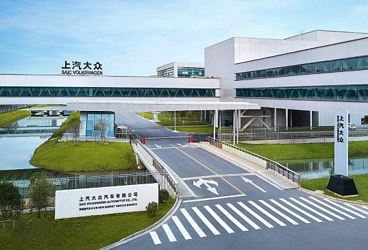SAIC Volkswagen создает автомобили эксклюзивно для Китая