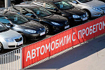 Эксперты: Россияне будут чаще покупать подержанные автомобили вместо новых в 2024 году