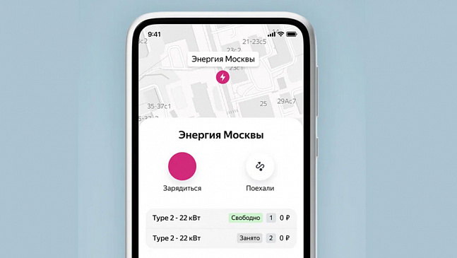 В Яндекс.Заправки добавили новые станции для зарядки электромобилей в России