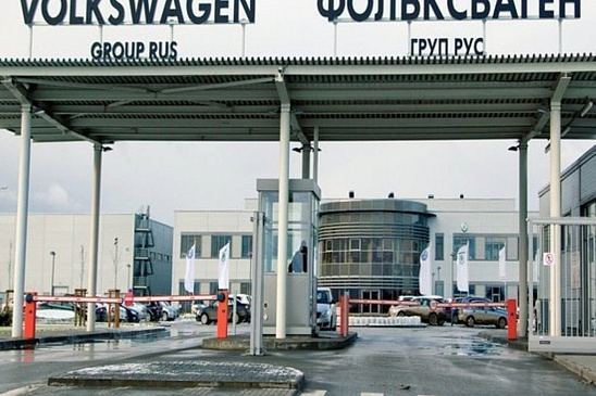 Volkswagen гарантирует выплату до 10 окладов при увольнении с завода в России