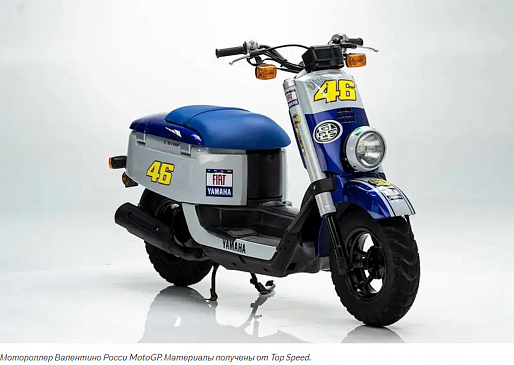 Мотоцикл гонщика Валентино Росси выставлен на продажу