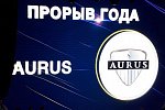 Aurus признан прорывом года: номинация лучший автомобиль России