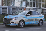 В институте НАМИ представили беспилотный автомобиль на основе седана LADA Vesta