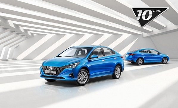 Hyundai показала юбилейную серию Solaris в честь 10-летия петербургского завода