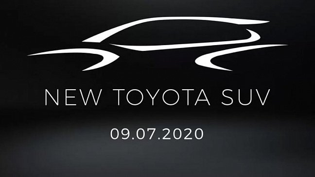 Toyota анонсировала новый кроссовер на свежем тизере 